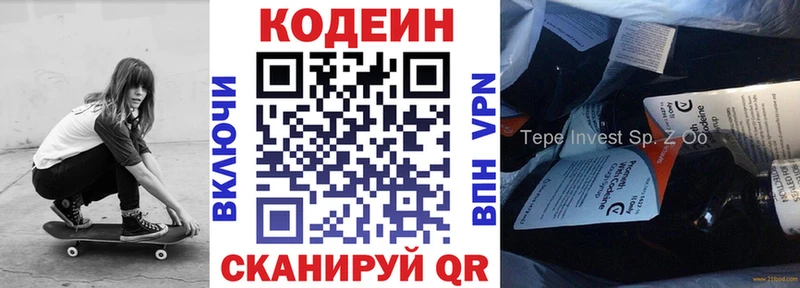 Codein напиток Lean (лин)  где можно купить наркотик  Лысьва 